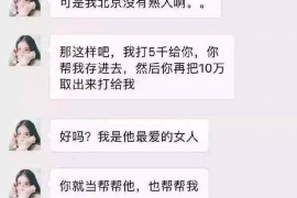 云南要账公司更多成功案例详情